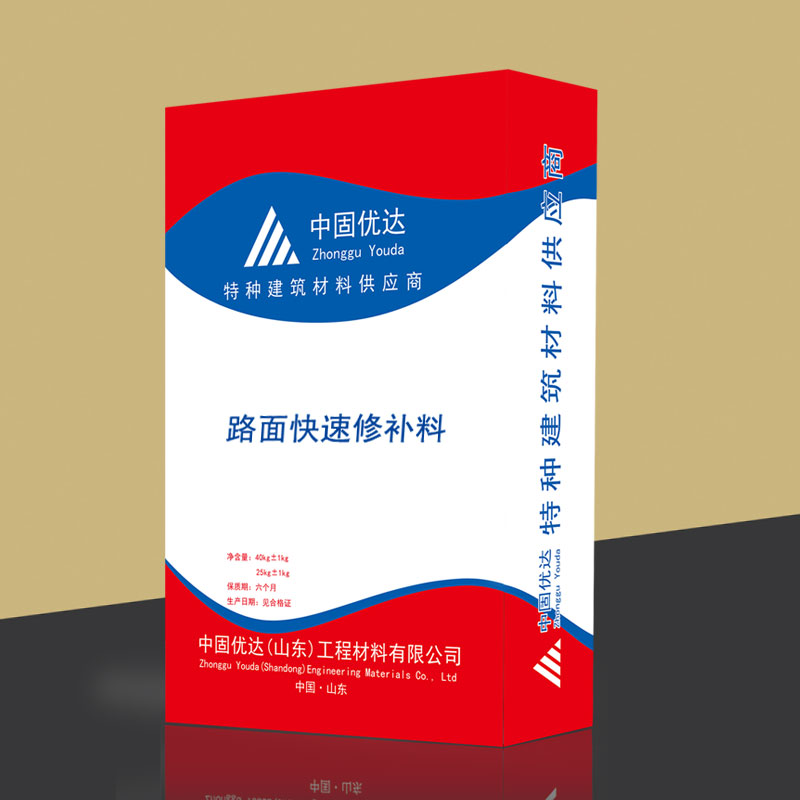 水泥修補(bǔ)料,薄層修補(bǔ)料