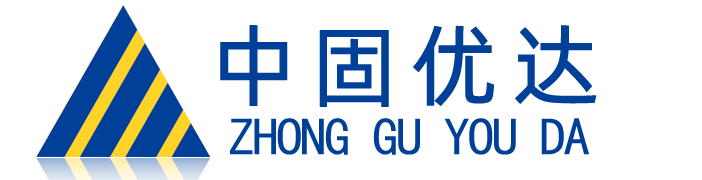 中固優(yōu)達(dá) logo702x180.jpg